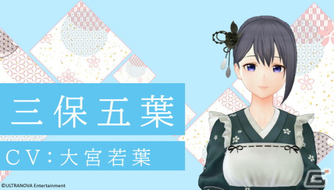 「恋来い温泉物語VR」のキャラクタープロフィールや声優キャスト情報が公開！の画像4