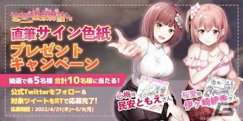 「恋来い温泉物語VR」のキャラクタープロフィールや声優キャスト情報が公開！の画像5