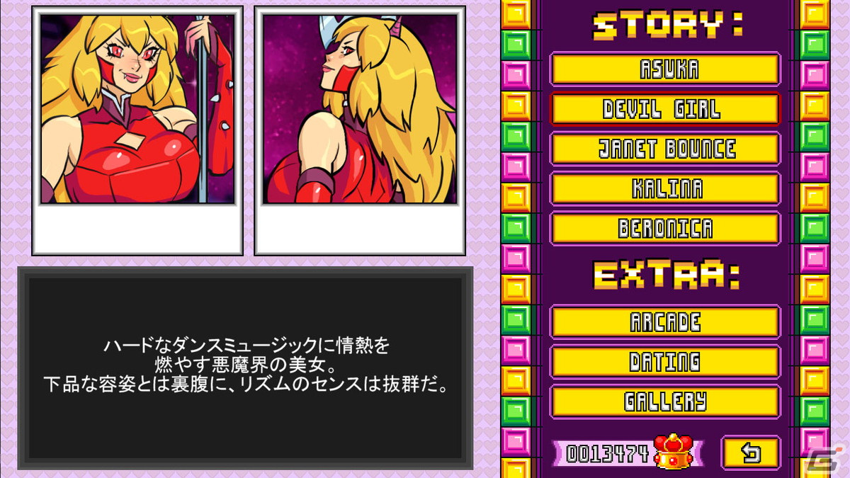 テーマパークを舞台に繰り広げられるセクシーなパズル＆STG「ダブルショットギャル」がSwitch向けに配信開始！の画像5