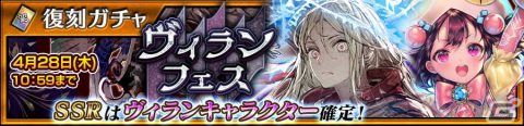 「チェインクロニクル」新しい力と姿を手にしたミズクンが登場する「新世界フェス【ミズクン】篇」が開催！の画像5