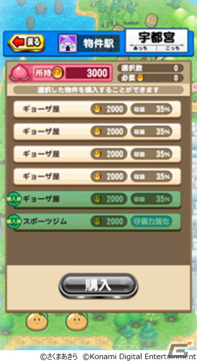 「パワプロアプリ」に夜叉姫や貧乏神が登場！「桃太郎電鉄 ～昭和 平成 令和も定番！～」とのコラボ第2弾が開始の画像13