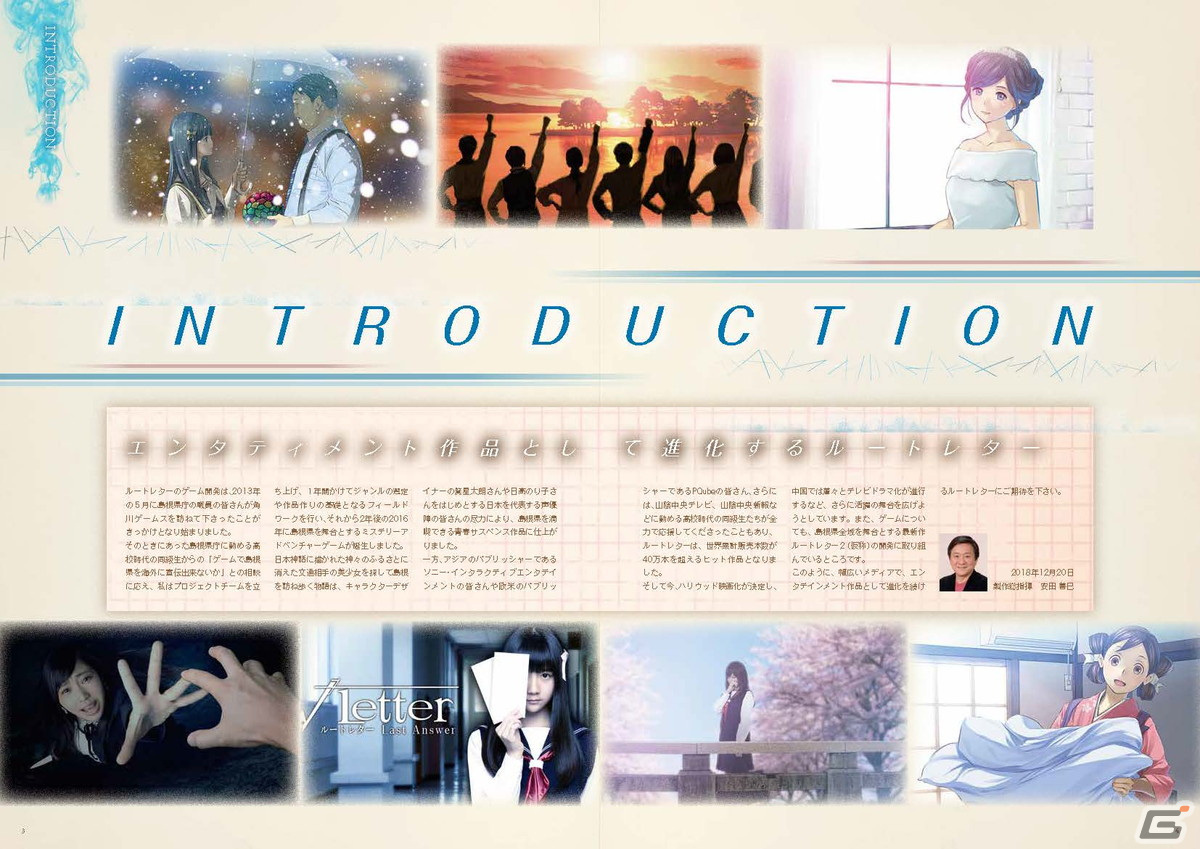 「√Letter ルートレター」シリーズが全世界累計50万本突破！4月22日より記念セールが開催の画像3