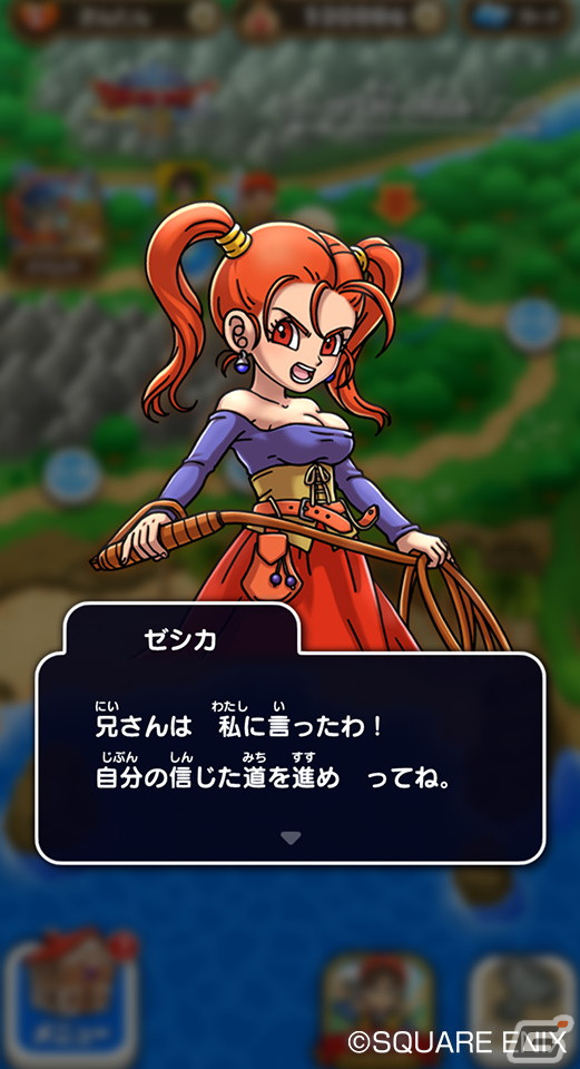 「ドラゴンクエストけしケシ！」にてイベント「ドルマゲスを追って」が開始！★5ドルマゲスや★4勇者エイトらが登場の画像3