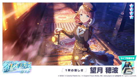 「プロセカ」にてイベント「Live with memories」が開始！ライブ衣装付きの星乃一歌や天馬咲希らが登場するガチャもの画像12
