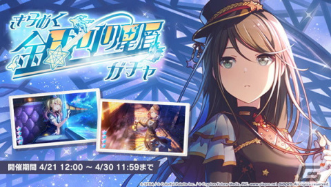 「プロセカ」にてイベント「Live with memories」が開始！ライブ衣装付きの星乃一歌や天馬咲希らが登場するガチャもの画像7