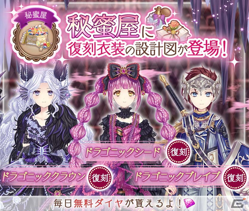 「Alice Closet」イースターがテーマのセレクトガチャが開催！スタンプラリーには新衣装「ジェネラルイースト」が登場の画像3