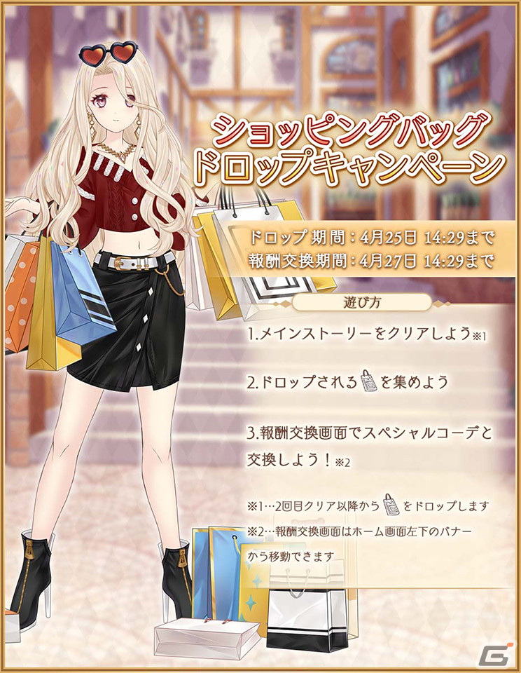「Alice Closet」イースターがテーマのセレクトガチャが開催！スタンプラリーには新衣装「ジェネラルイースト」が登場の画像4