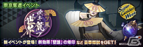 「D×2 真・女神転生 リベレーション」最大150回無料召喚などが実施！「超・ゴールデンウィークキャンペーン」がスタートの画像10