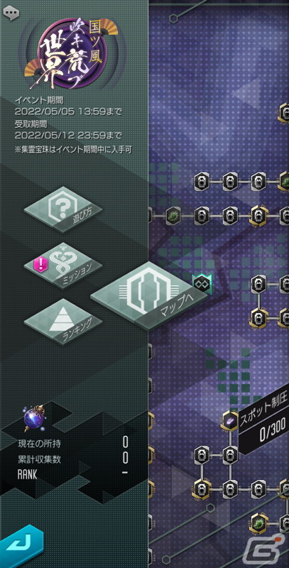 「D×2 真・女神転生 リベレーション」最大150回無料召喚などが実施！「超・ゴールデンウィークキャンペーン」がスタートの画像11