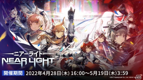 「アークナイツ」新イベント「ニアーライト」や新異格オペレーター「耀騎士二アール」が発表！生放送情報をまとめてお届けの画像1