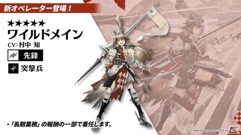 「アークナイツ」新イベント「ニアーライト」や新異格オペレーター「耀騎士二アール」が発表！生放送情報をまとめてお届けの画像15