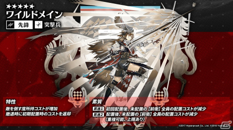 「アークナイツ」新イベント「ニアーライト」や新異格オペレーター「耀騎士二アール」が発表！生放送情報をまとめてお届けの画像16