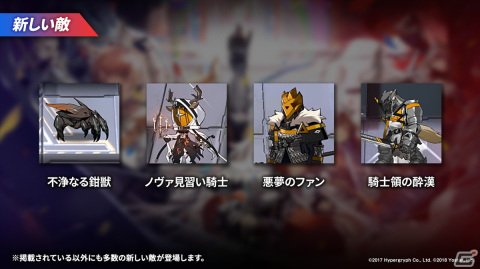 「アークナイツ」新イベント「ニアーライト」や新異格オペレーター「耀騎士二アール」が発表！生放送情報をまとめてお届けの画像21