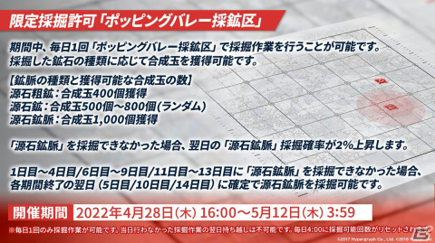 「アークナイツ」新イベント「ニアーライト」や新異格オペレーター「耀騎士二アール」が発表！生放送情報をまとめてお届けの画像22