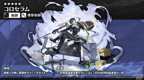 「アークナイツ」新イベント「ニアーライト」や新異格オペレーター「耀騎士二アール」が発表！生放送情報をまとめてお届けの画像24