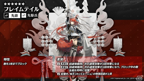 「アークナイツ」新イベント「ニアーライト」や新異格オペレーター「耀騎士二アール」が発表！生放送情報をまとめてお届けの画像26