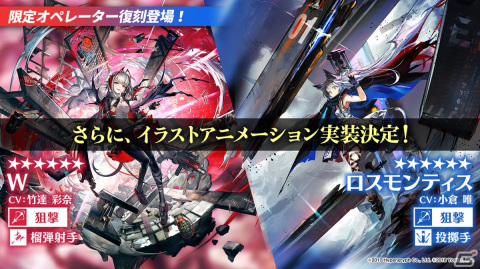 「アークナイツ」新イベント「ニアーライト」や新異格オペレーター「耀騎士二アール」が発表！生放送情報をまとめてお届けの画像29