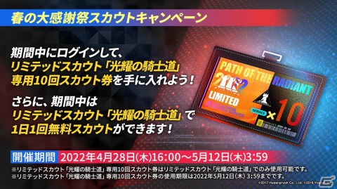 「アークナイツ」新イベント「ニアーライト」や新異格オペレーター「耀騎士二アール」が発表！生放送情報をまとめてお届けの画像30