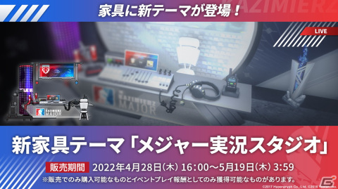 「アークナイツ」新イベント「ニアーライト」や新異格オペレーター「耀騎士二アール」が発表！生放送情報をまとめてお届けの画像31
