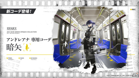 「アークナイツ」新イベント「ニアーライト」や新異格オペレーター「耀騎士二アール」が発表！生放送情報をまとめてお届けの画像32