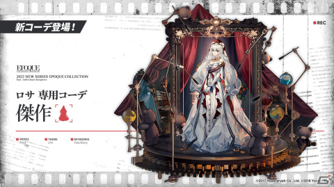 「アークナイツ」新イベント「ニアーライト」や新異格オペレーター「耀騎士二アール」が発表！生放送情報をまとめてお届けの画像34
