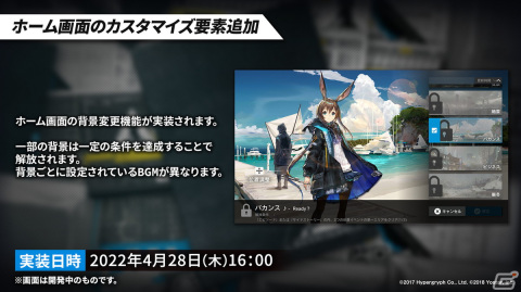 「アークナイツ」新イベント「ニアーライト」や新異格オペレーター「耀騎士二アール」が発表！生放送情報をまとめてお届けの画像49