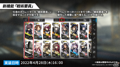 「アークナイツ」新イベント「ニアーライト」や新異格オペレーター「耀騎士二アール」が発表！生放送情報をまとめてお届けの画像51