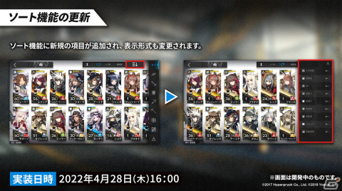 「アークナイツ」新イベント「ニアーライト」や新異格オペレーター「耀騎士二アール」が発表！生放送情報をまとめてお届けの画像52