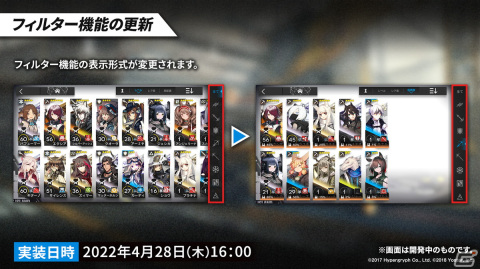 「アークナイツ」新イベント「ニアーライト」や新異格オペレーター「耀騎士二アール」が発表！生放送情報をまとめてお届けの画像53