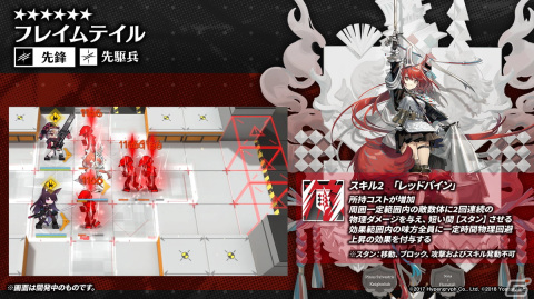 「アークナイツ」新イベント「ニアーライト」や新異格オペレーター「耀騎士二アール」が発表！生放送情報をまとめてお届けの画像59