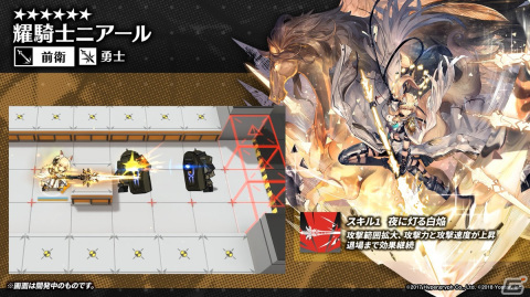 「アークナイツ」新イベント「ニアーライト」や新異格オペレーター「耀騎士二アール」が発表！生放送情報をまとめてお届けの画像61