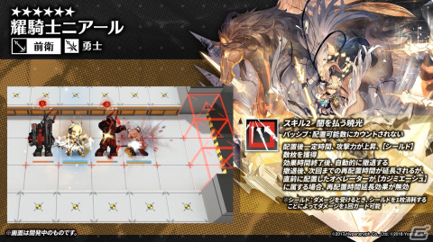 「アークナイツ」新イベント「ニアーライト」や新異格オペレーター「耀騎士二アール」が発表！生放送情報をまとめてお届けの画像62