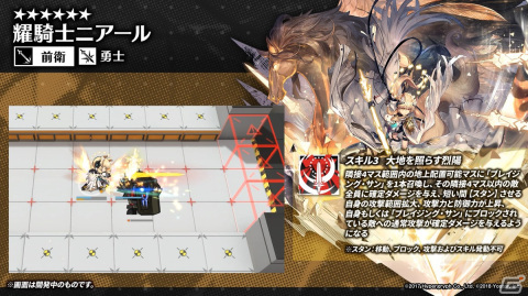 「アークナイツ」新イベント「ニアーライト」や新異格オペレーター「耀騎士二アール」が発表！生放送情報をまとめてお届けの画像63