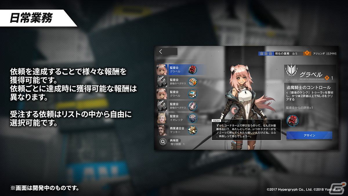 「アークナイツ」新イベント「ニアーライト」や新異格オペレーター「耀騎士二アール」が発表！生放送情報をまとめてお届けの画像10
