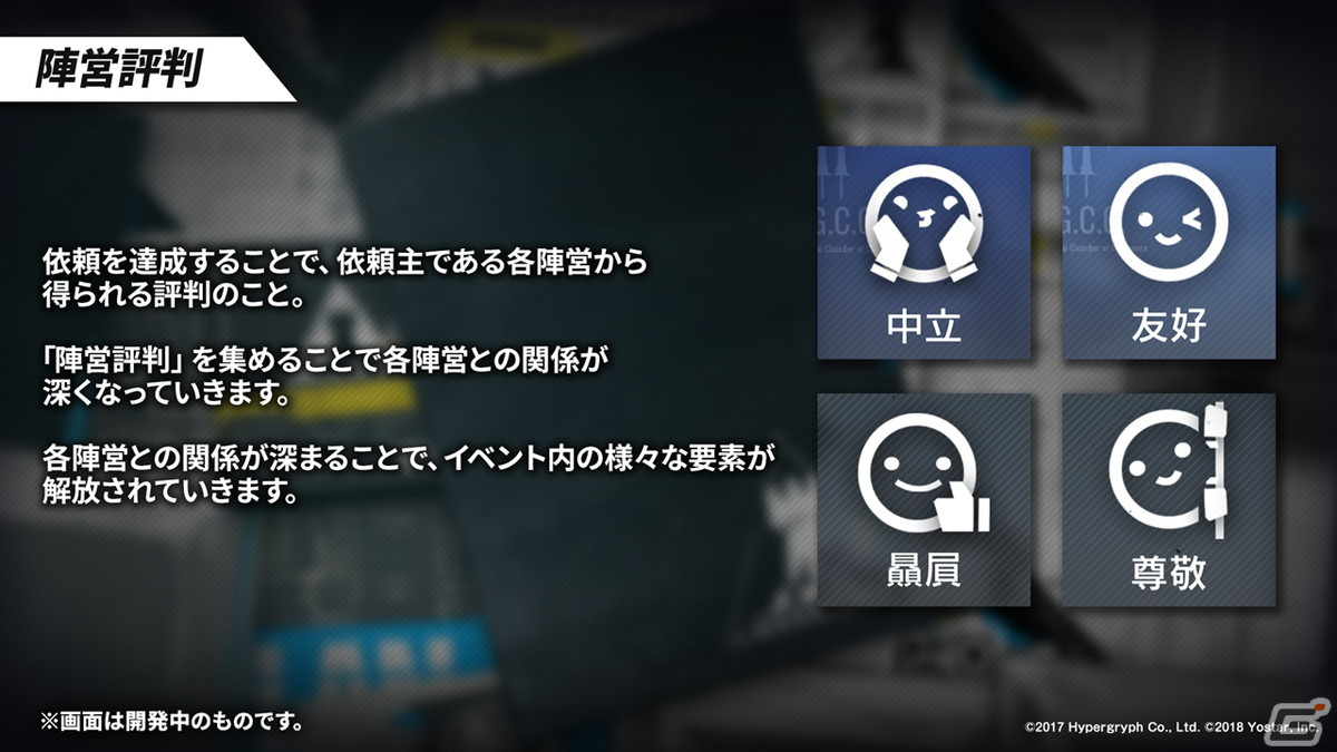 「アークナイツ」新イベント「ニアーライト」や新異格オペレーター「耀騎士二アール」が発表！生放送情報をまとめてお届けの画像11