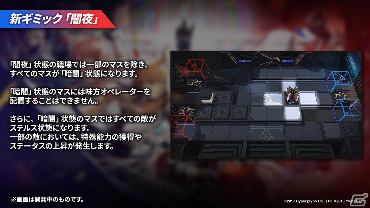 「アークナイツ」新イベント「ニアーライト」や新異格オペレーター「耀騎士二アール」が発表！生放送情報をまとめてお届けの画像17