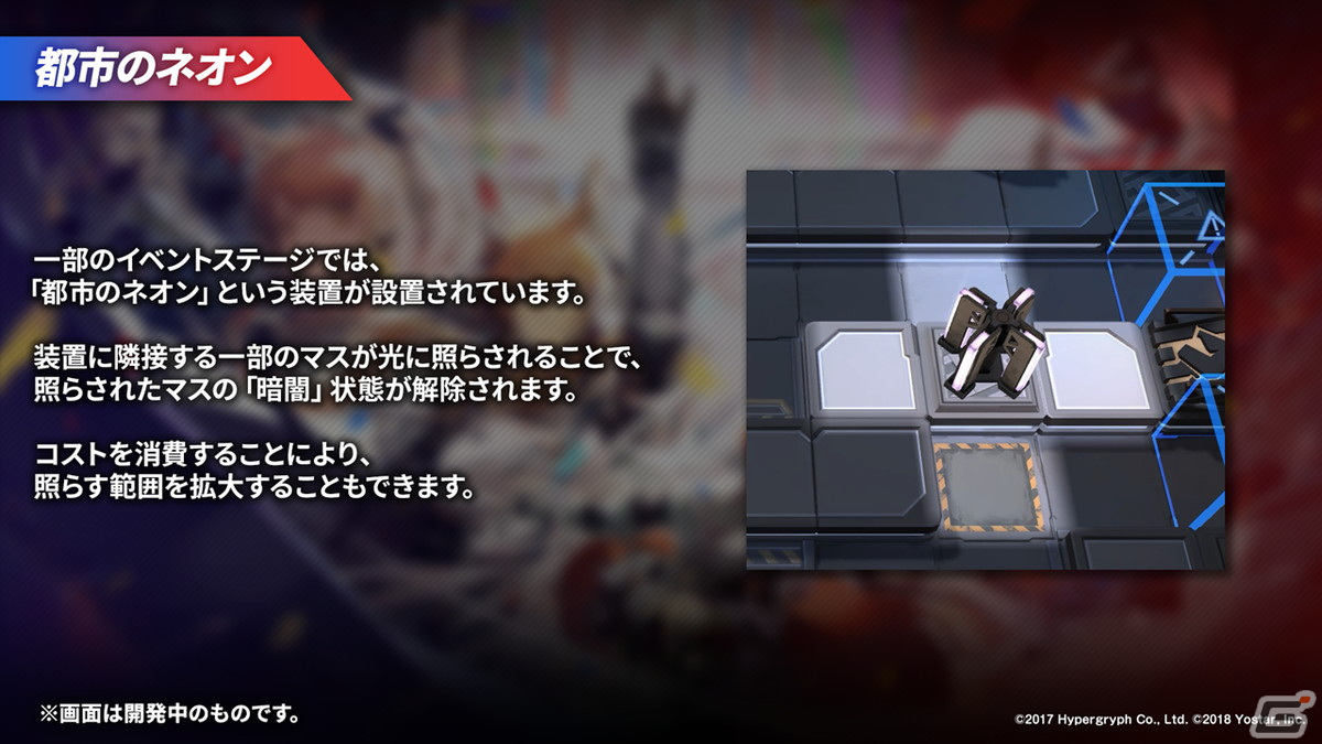 「アークナイツ」新イベント「ニアーライト」や新異格オペレーター「耀騎士二アール」が発表！生放送情報をまとめてお届けの画像18