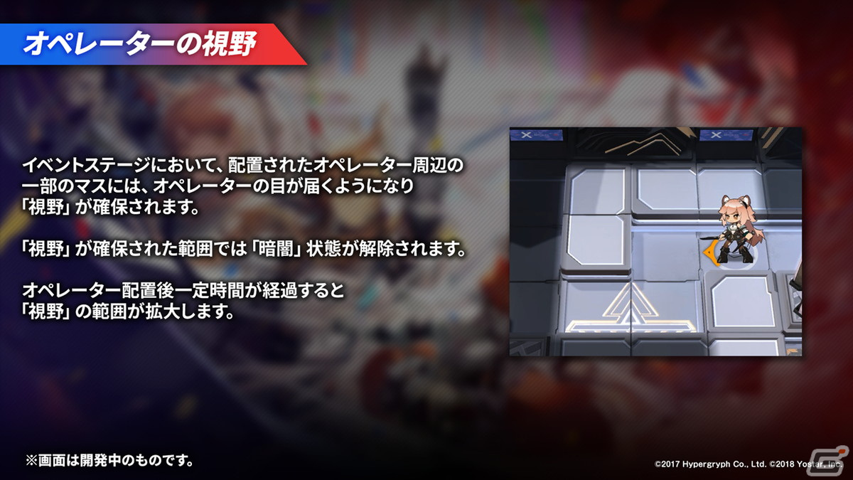 「アークナイツ」新イベント「ニアーライト」や新異格オペレーター「耀騎士二アール」が発表！生放送情報をまとめてお届けの画像19