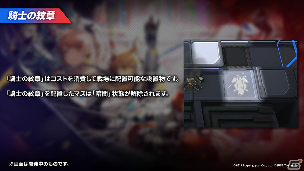 「アークナイツ」新イベント「ニアーライト」や新異格オペレーター「耀騎士二アール」が発表！生放送情報をまとめてお届けの画像20