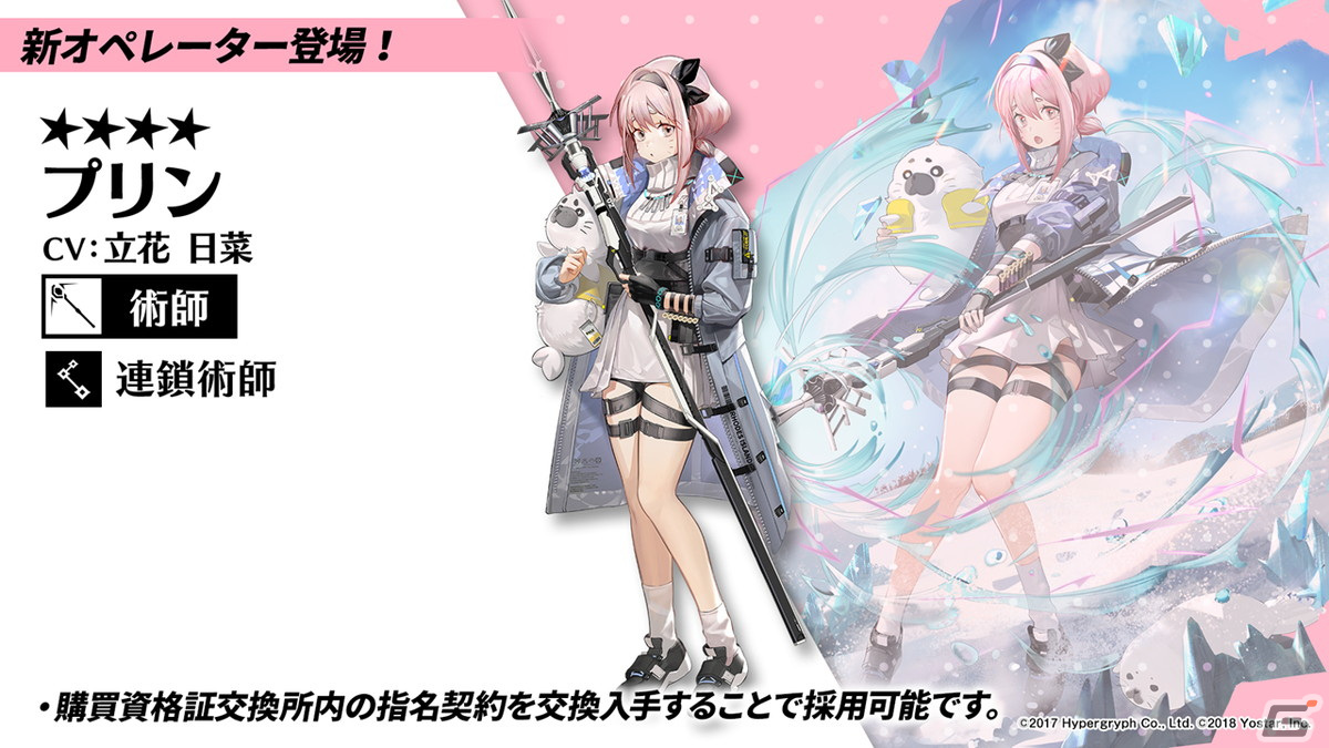 「アークナイツ」新イベント「ニアーライト」や新異格オペレーター「耀騎士二アール」が発表！生放送情報をまとめてお届けの画像39