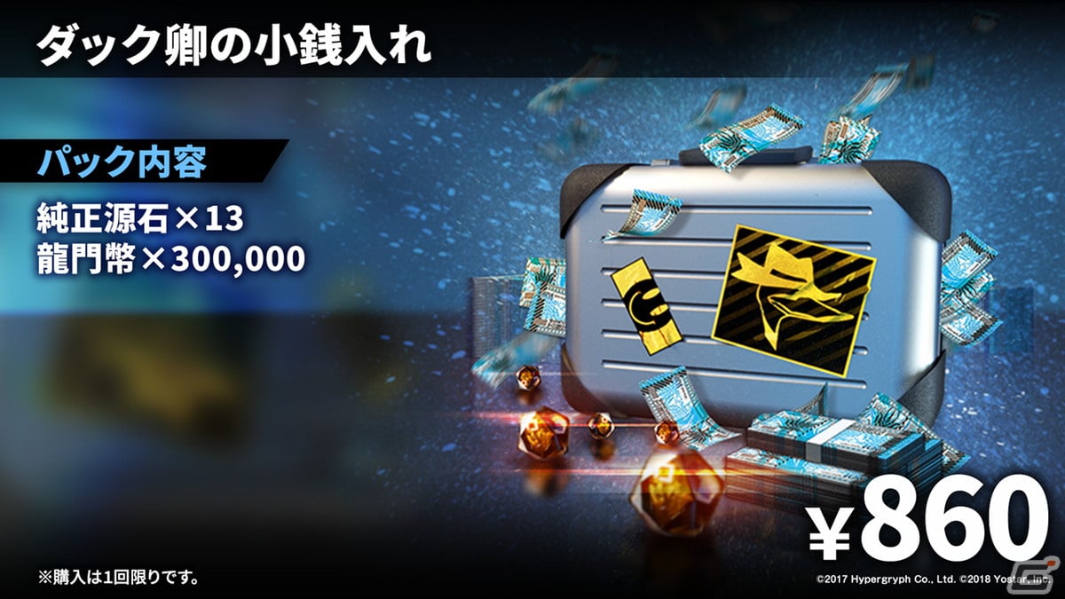 「アークナイツ」新イベント「ニアーライト」や新異格オペレーター「耀騎士二アール」が発表！生放送情報をまとめてお届けの画像4