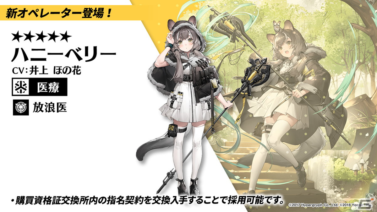 「アークナイツ」新イベント「ニアーライト」や新異格オペレーター「耀騎士二アール」が発表！生放送情報をまとめてお届けの画像40