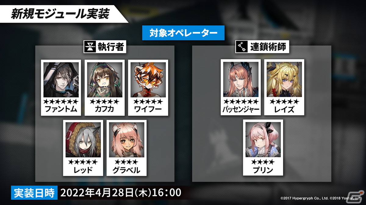 「アークナイツ」新イベント「ニアーライト」や新異格オペレーター「耀騎士二アール」が発表！生放送情報をまとめてお届けの画像44