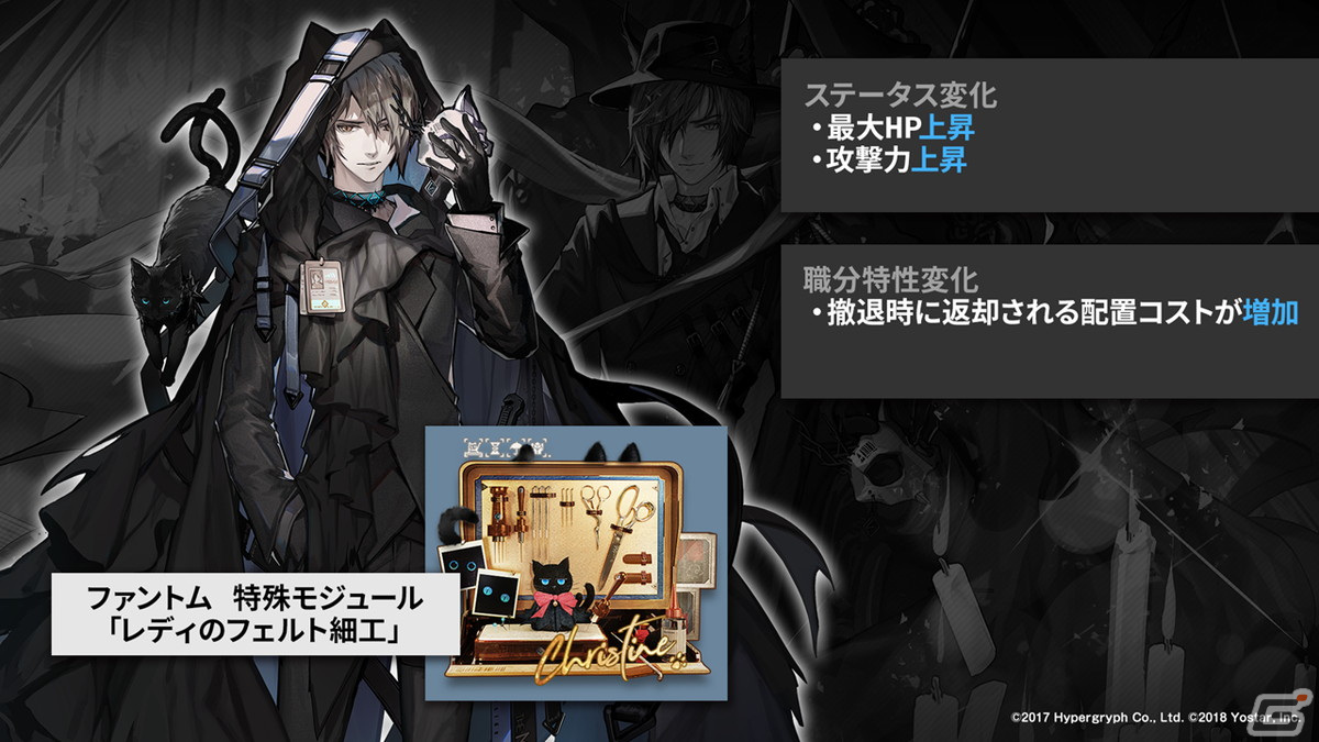 「アークナイツ」新イベント「ニアーライト」や新異格オペレーター「耀騎士二アール」が発表！生放送情報をまとめてお届けの画像45
