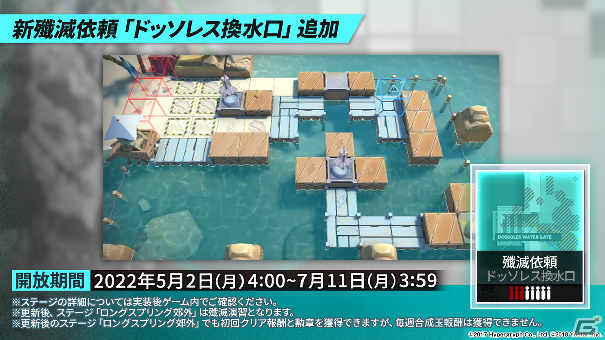 「アークナイツ」新イベント「ニアーライト」や新異格オペレーター「耀騎士二アール」が発表！生放送情報をまとめてお届けの画像47
