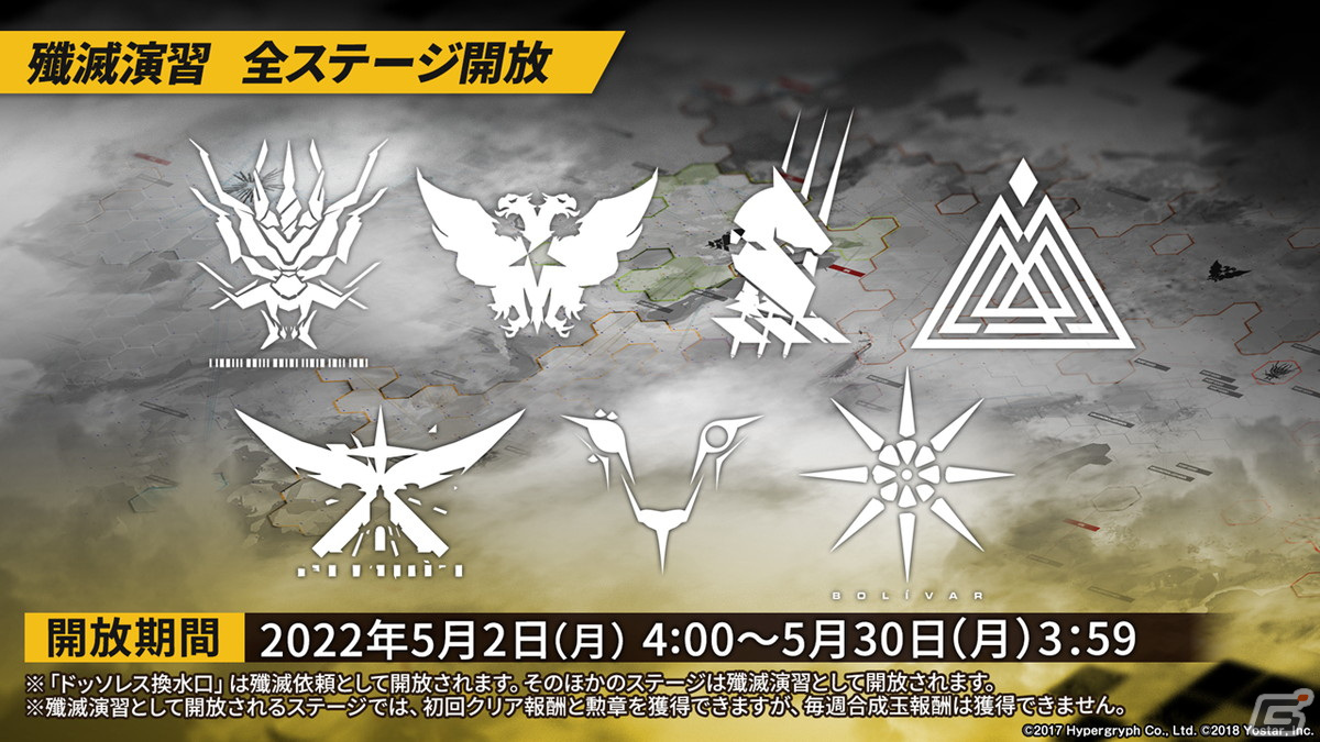 「アークナイツ」新イベント「ニアーライト」や新異格オペレーター「耀騎士二アール」が発表！生放送情報をまとめてお届けの画像48