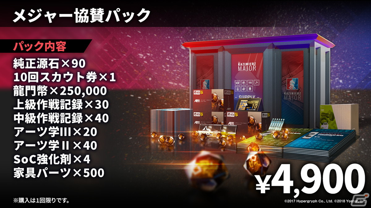 「アークナイツ」新イベント「ニアーライト」や新異格オペレーター「耀騎士二アール」が発表！生放送情報をまとめてお届けの画像6