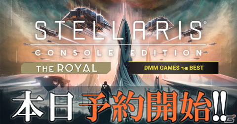 銀河が舞台のストラテジー「Stellaris」のDLCセットパッケージ「THE ROYAL」と新価格版が7月28日に発売！の画像1