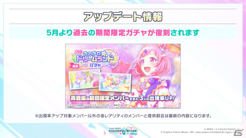 「プロセカ」ユリイ・カノン（月詠み）さん、キタニタツヤさん・はるまきごはんさんが書き下ろし楽曲を提供！の画像16