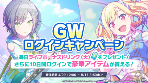 「プロセカ」ユリイ・カノン（月詠み）さん、キタニタツヤさん・はるまきごはんさんが書き下ろし楽曲を提供！の画像21